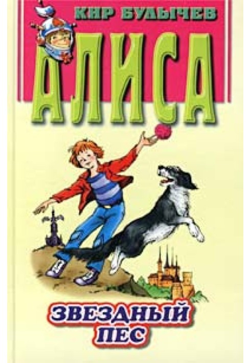 Book Star Dog
