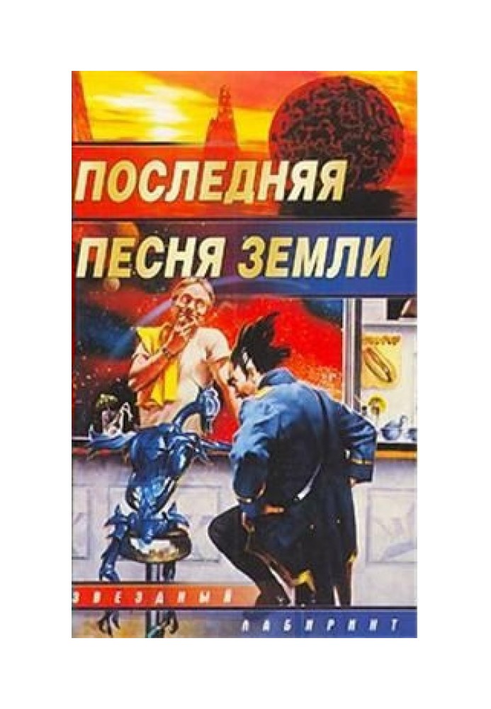 Book Career guidance