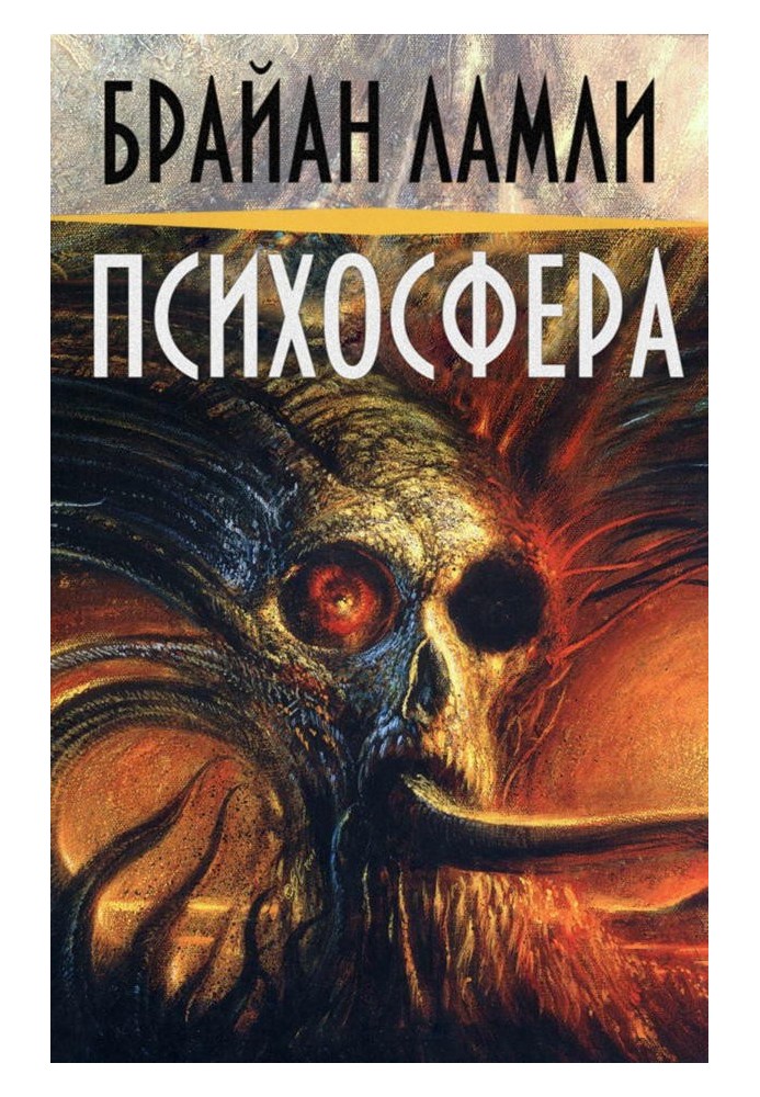 Book Psychosphere