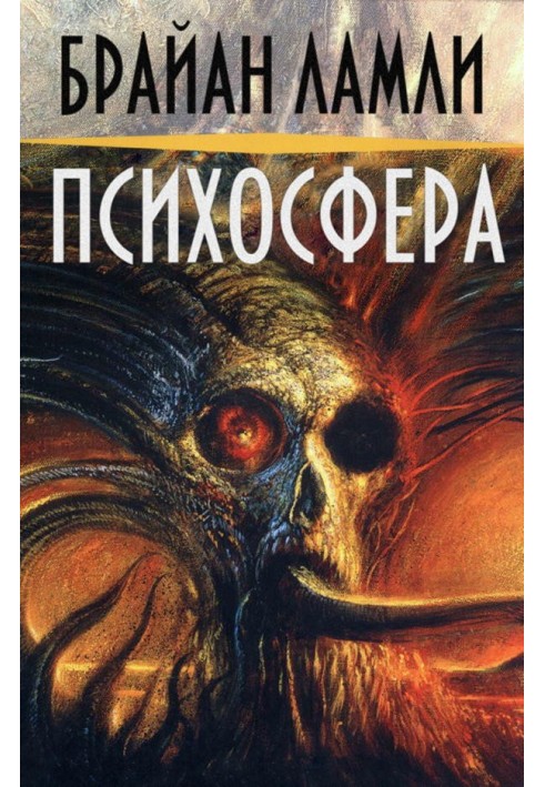 Book Psychosphere