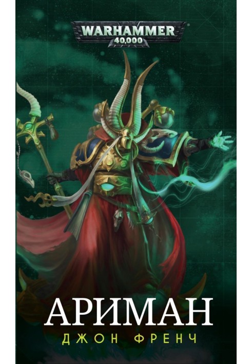 Book John French - Ahriman: Unchanged (Ahriman)