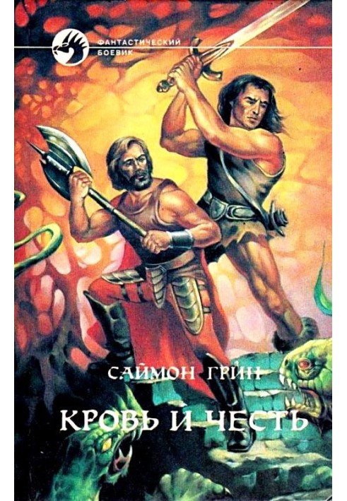 Book Blood and Honor