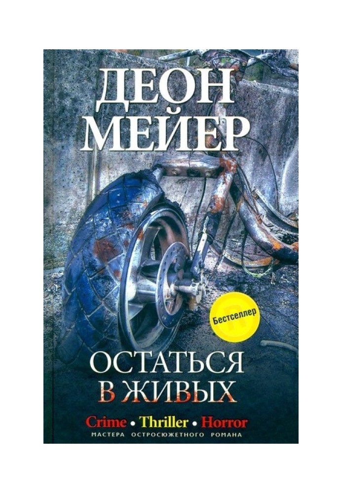 Book Stay alive