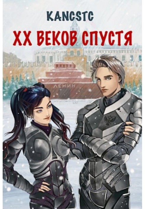 Книга XX століть