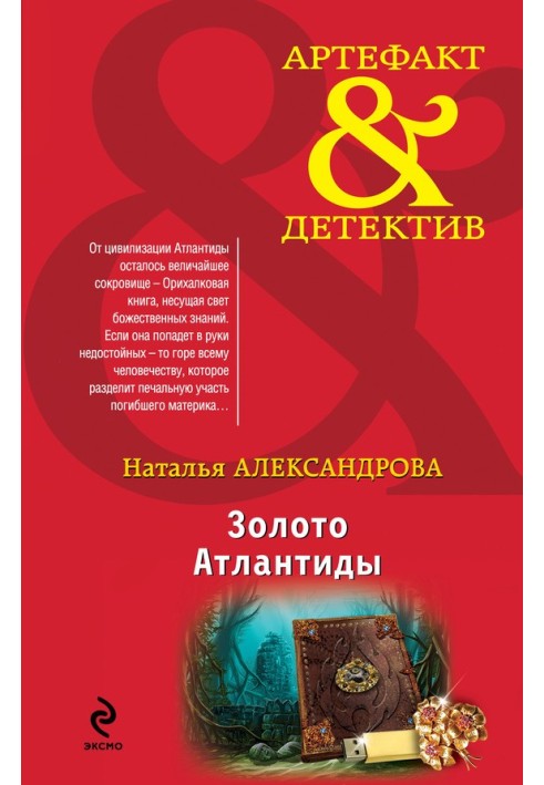 Book Gold of Atlantis