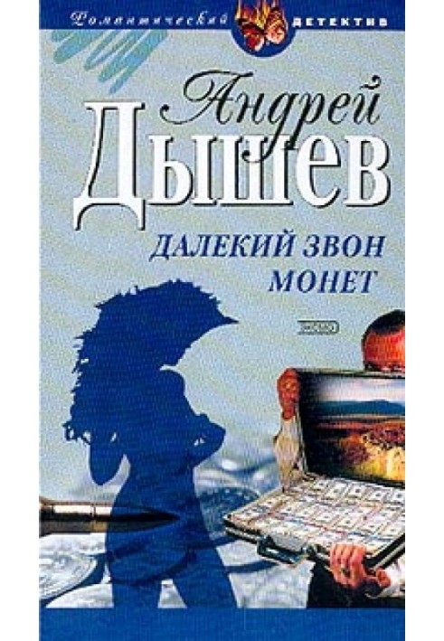 Book Distant clink of coins