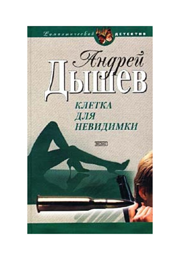 Book Cool lady