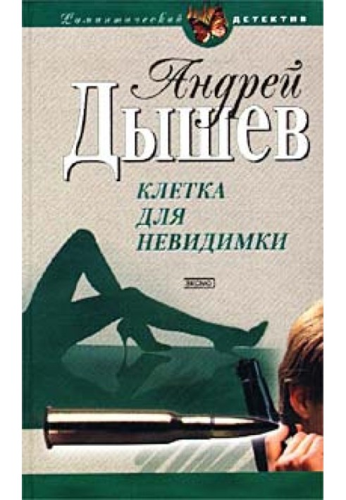 Book Cool lady
