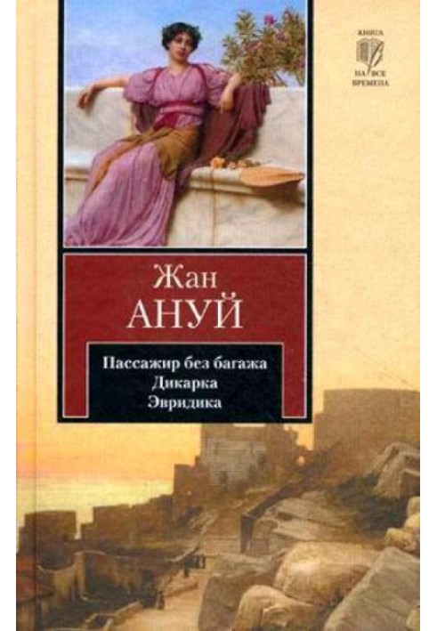 Book Eurydice