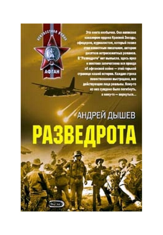 Книга Третий тост