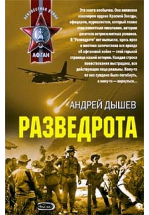 Книга Третий тост
