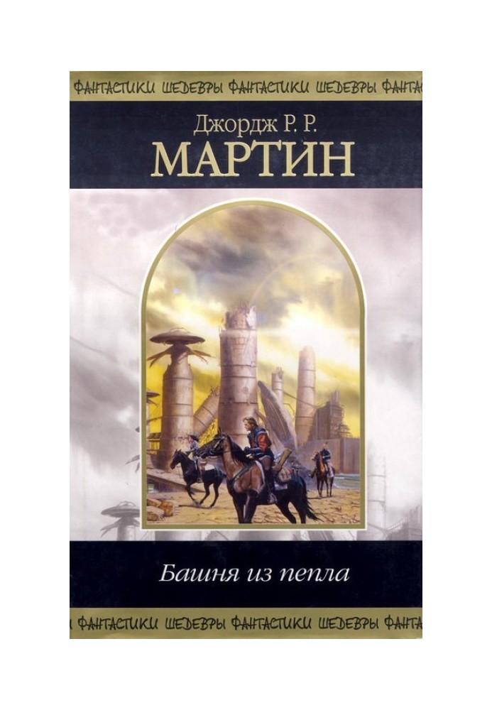 Книга Герой