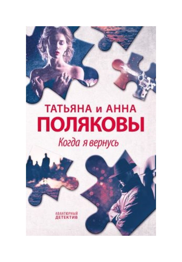 Book When I'll come back