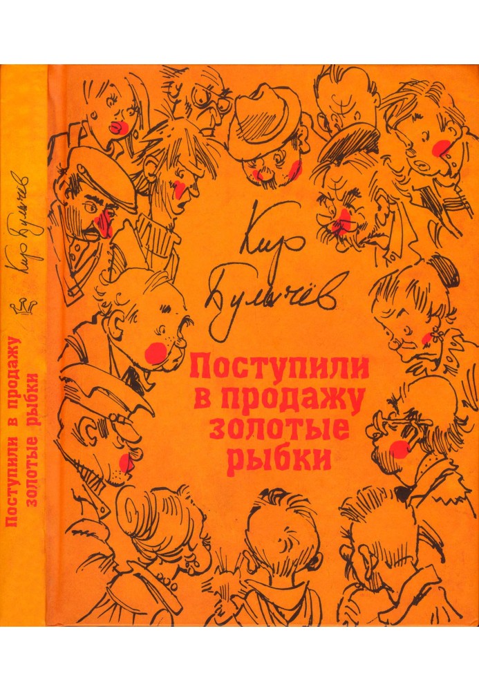 Book Goldfish on sale