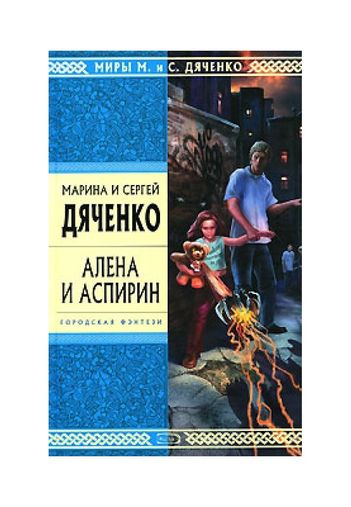 Book Alena and Aspirin