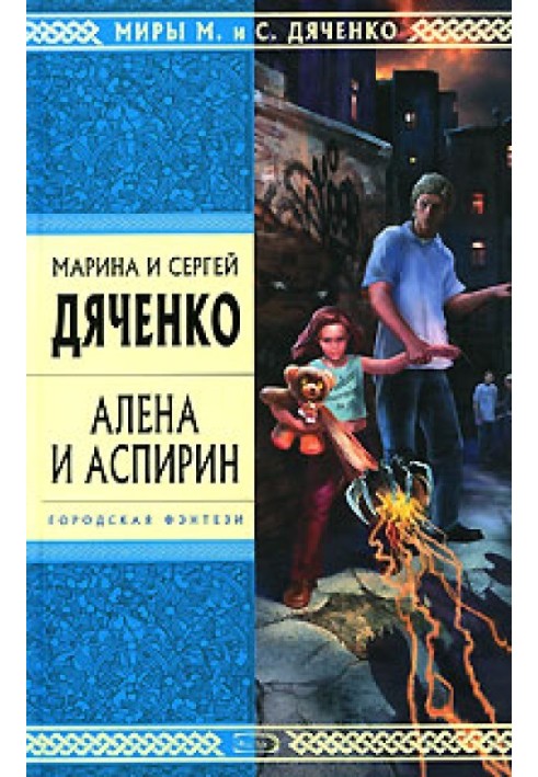 Book Alena and Aspirin