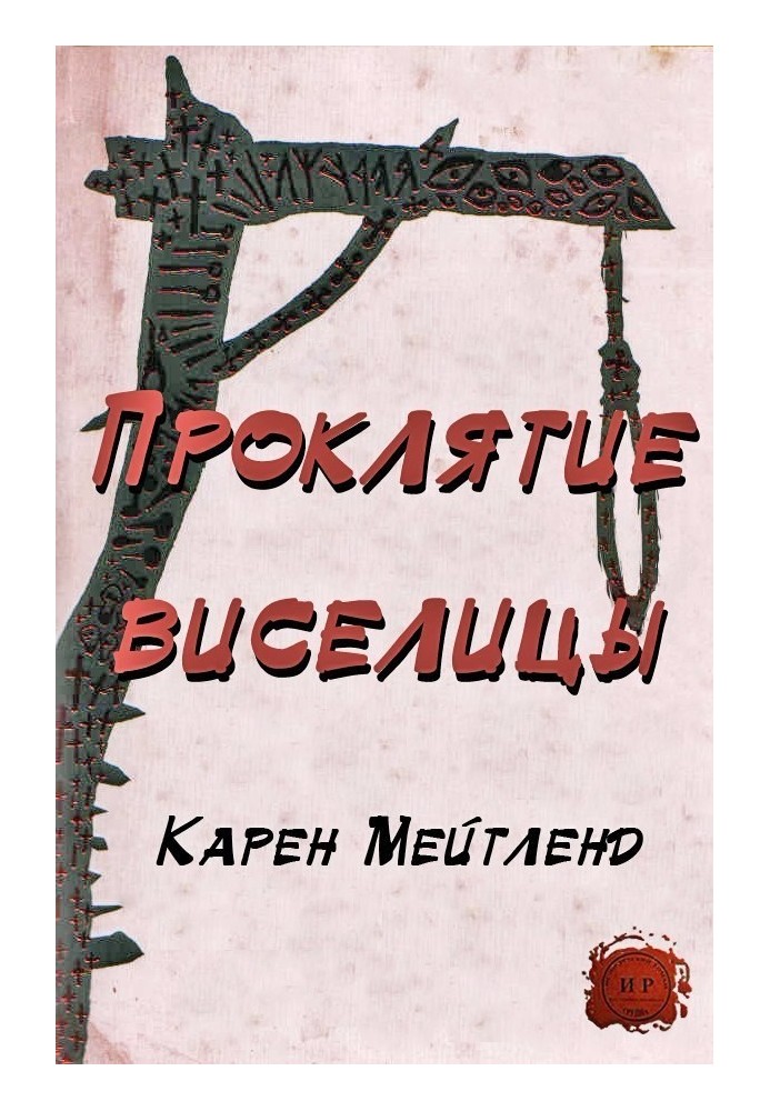 Book Curse of the Gallows