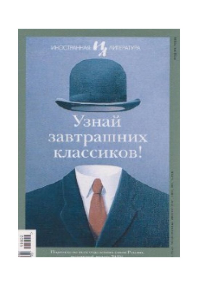 Книга Молодость