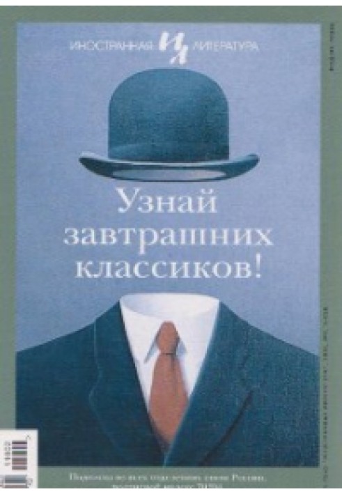 Книга Молодость