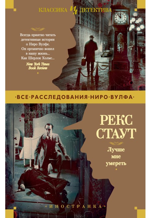 Book I'd rather die