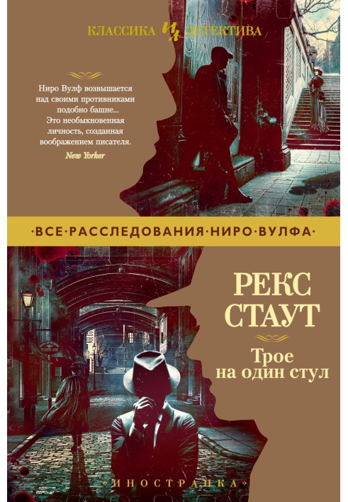 Книга Троє на один стілець