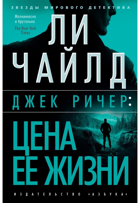 Книга Ціна її життя