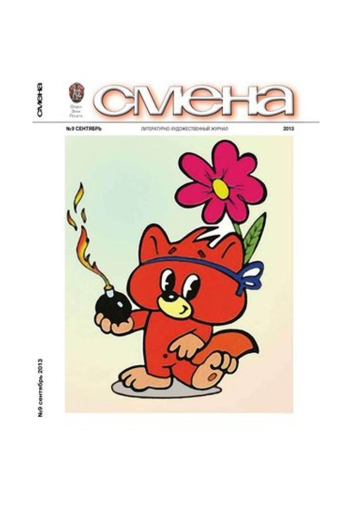 Книга «Лунная ночь на Днепре»