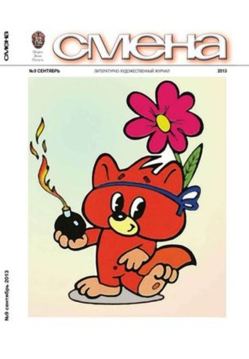 Книга «Лунная ночь на Днепре»