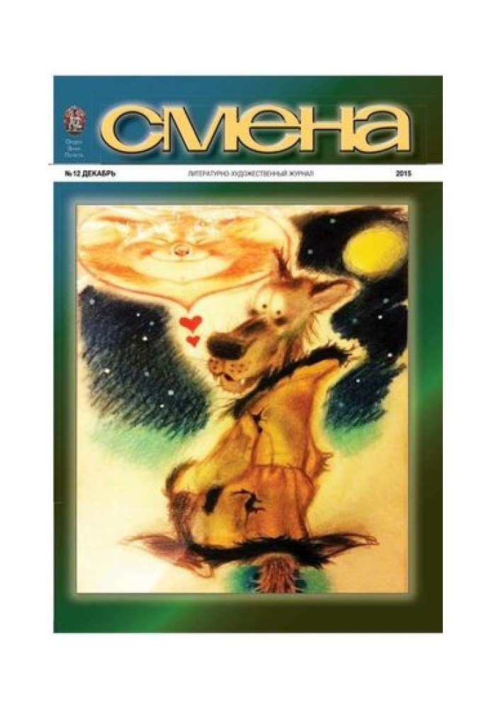 Книга Німфеї Клода Моне, або Роман зі лататтям