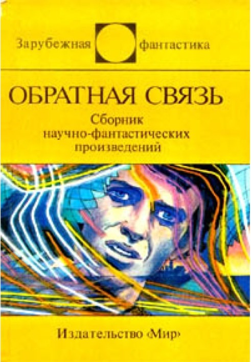 Book Under Lennon