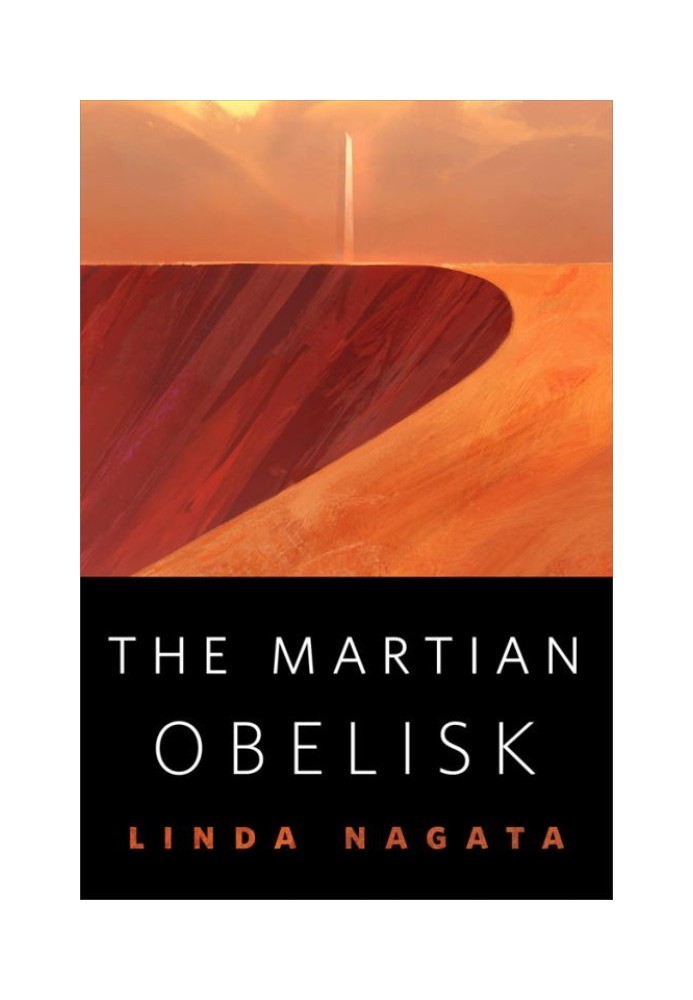 Книга Марсіанський обеліск