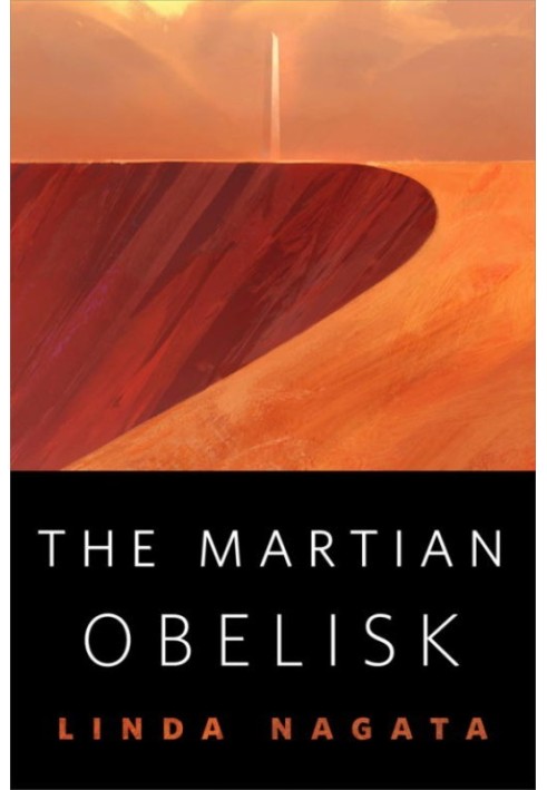 Книга Марсіанський обеліск