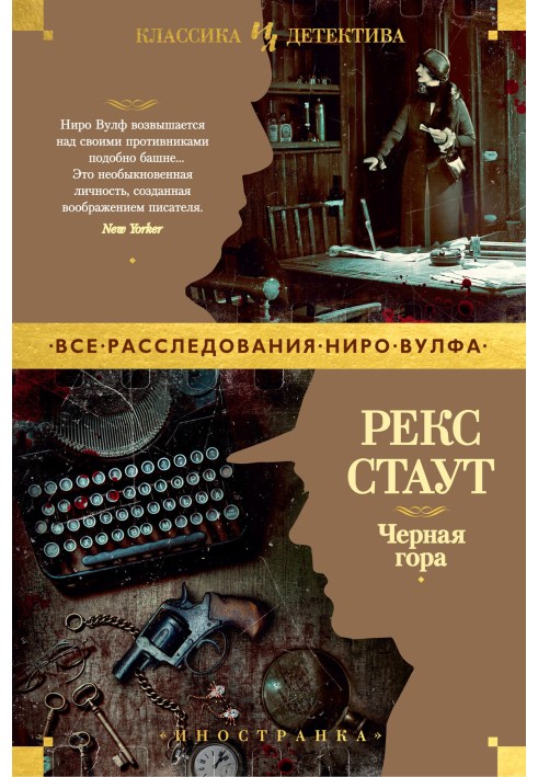 Книга Черная гора