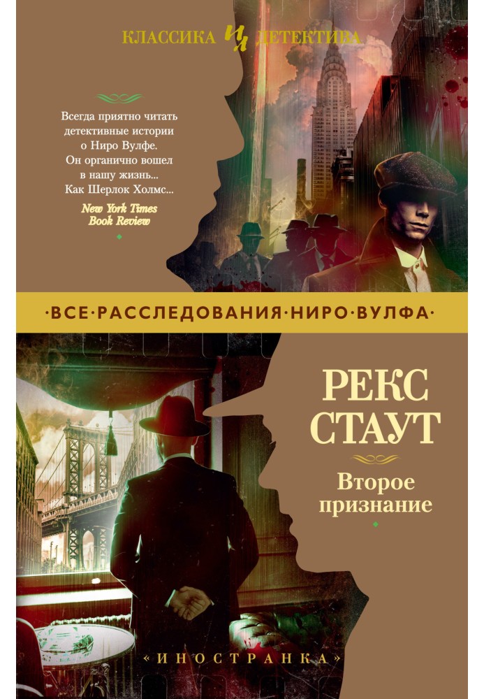 Книга Второе признание
