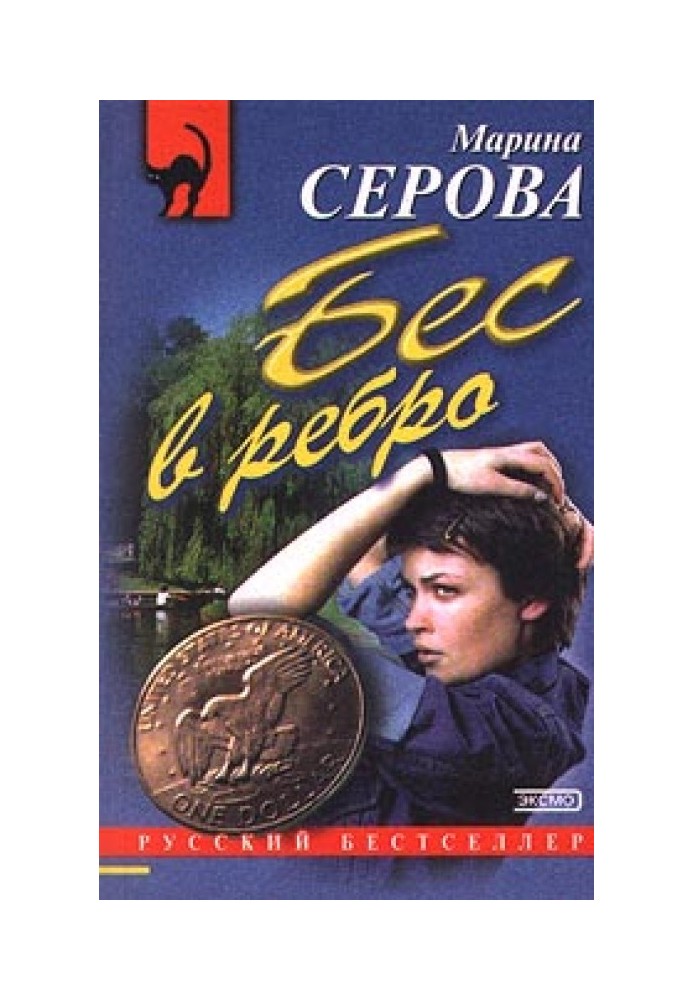 Книга Ядовитая паутина