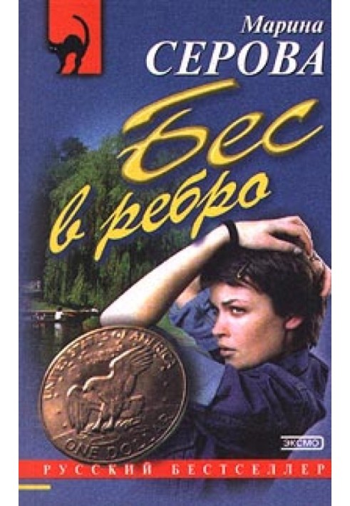 Книга Ядовитая паутина