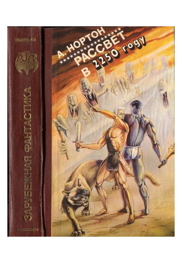 Book Dawn in 2250
