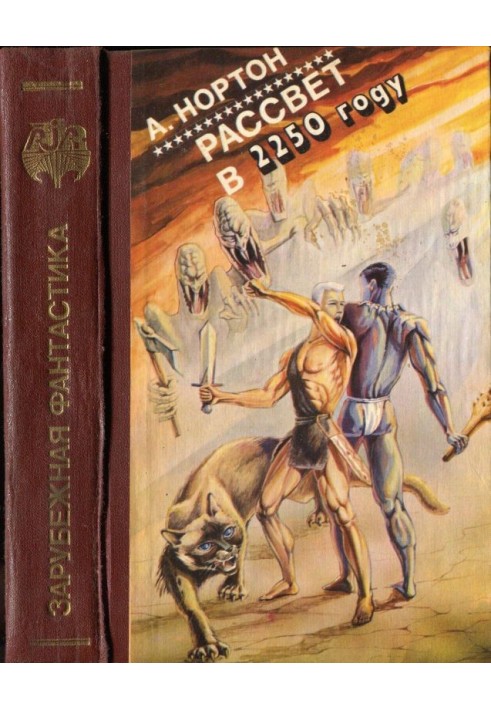 Book Dawn in 2250
