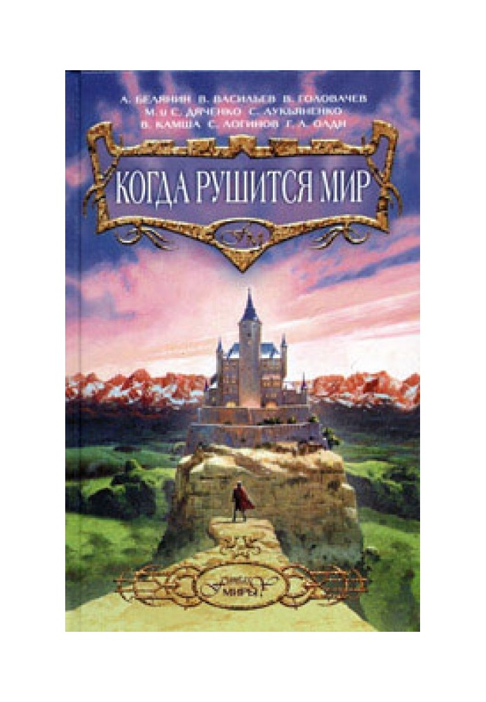 Книга Мизеракль