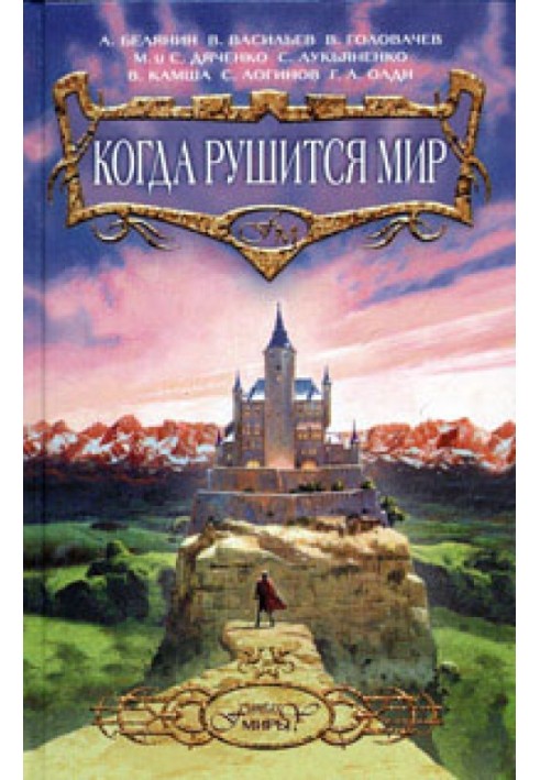 Книга Мизеракль