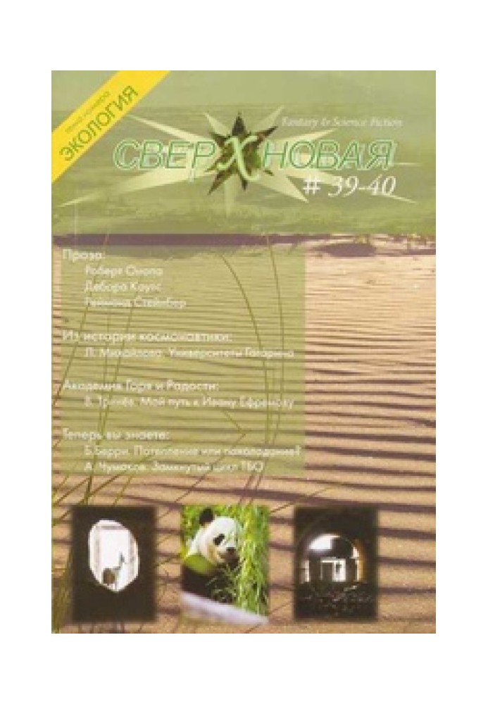 Книга Скази Лісової країни