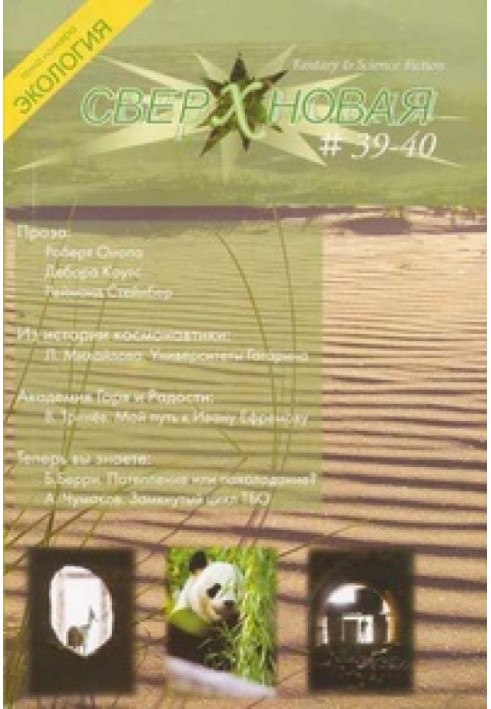 Книга Скази Лісової країни