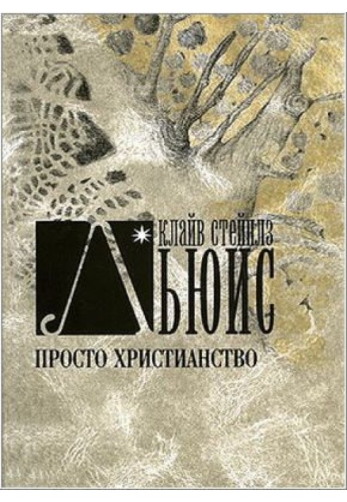 Book Just Christianity