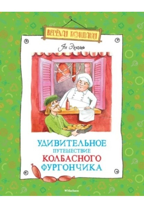 Book The Amazing Journey of a Sausage Truck