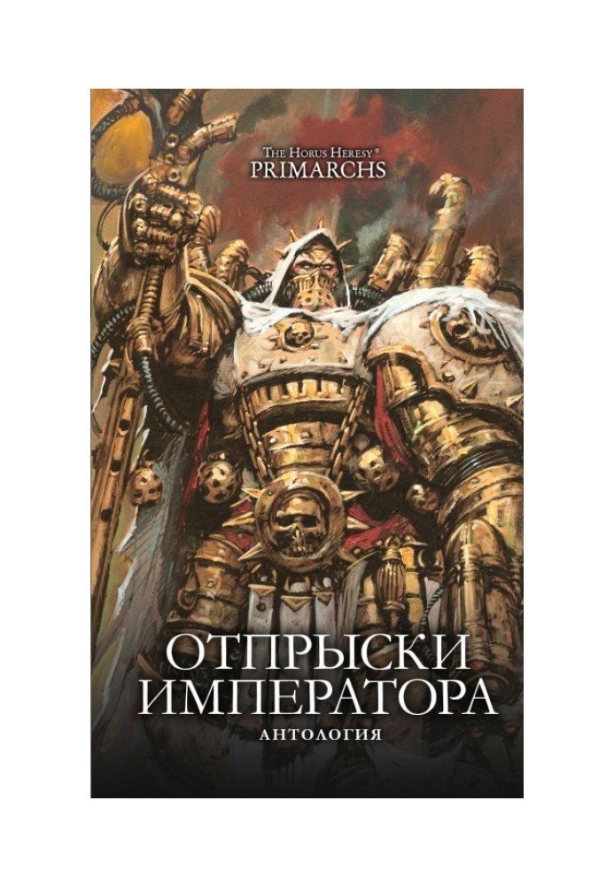 Book Emperor's Scions