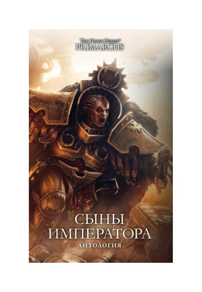 Книга Сини Імператора
