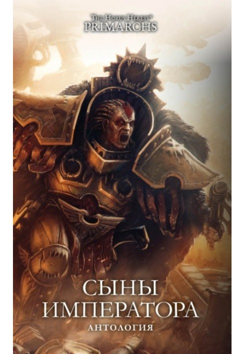 Книга Сини Імператора