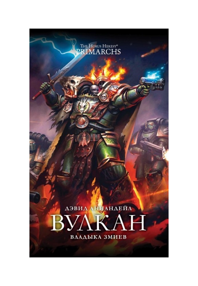 Book Vulcan: Lord of the Serpents