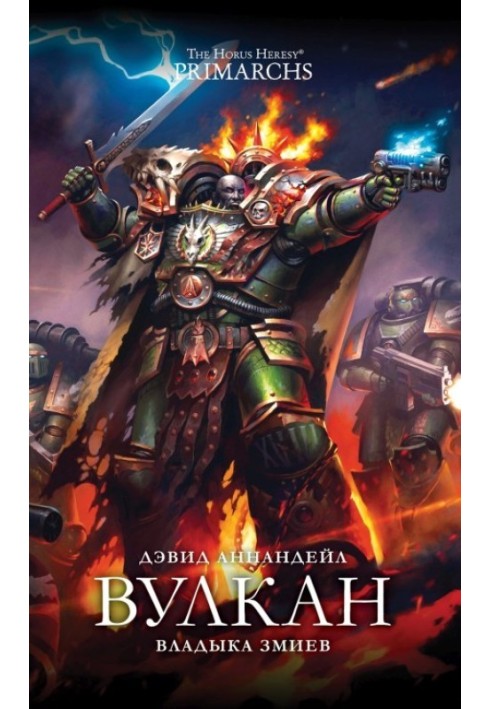 Book Vulcan: Lord of the Serpents