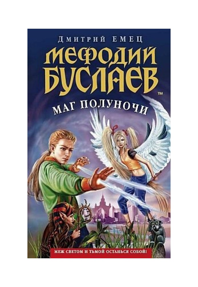 Book Midnight Mage